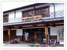 津山観光センター