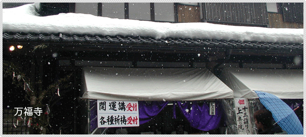 万福寺